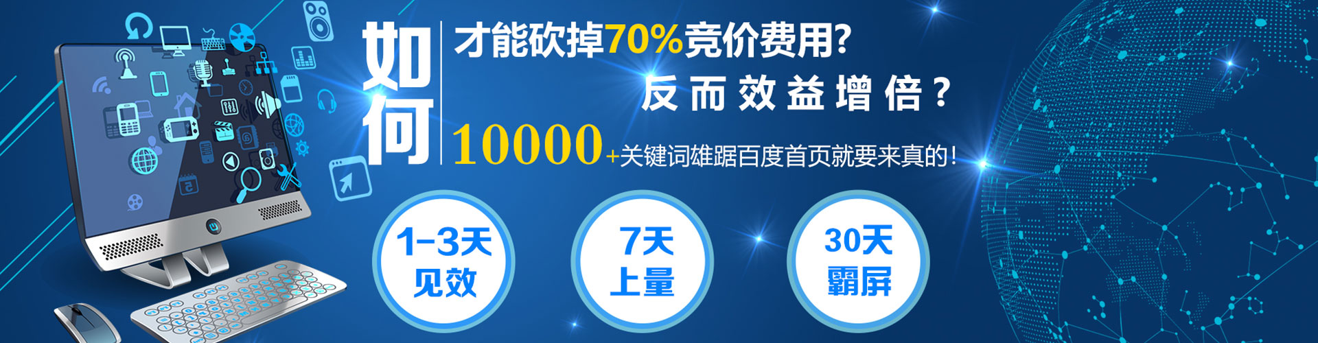 苏尼特左旗百度竞价排名